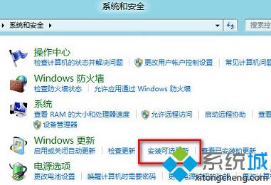 Win8电脑安装Office失败提示错误2705解决步骤1