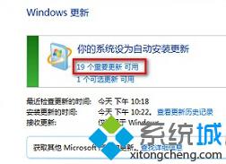 Win8电脑安装Office失败提示错误2705解决步骤2