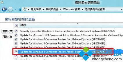 Win8电脑安装Office失败提示错误2705解决步骤3