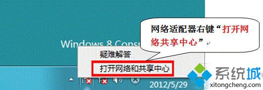 Win8电脑开启802.1x网络身份认证详细步骤4