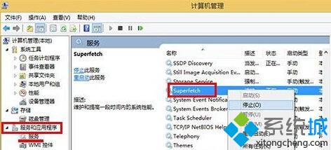 ghost win8系统硬盘占用过高解决步骤2