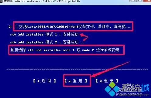 XP系统电脑升级到Win8操作系统步骤4