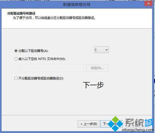 Windows8.1系统下如何新建磁盘步骤7.1