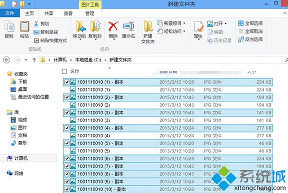 剩余的文件即被选择