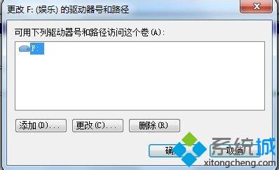 <a href=/win7/ target=_blank class=infotextkey>win7</a>系统手动修改磁盘驱动器号的方法