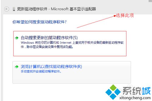 选择“自动搜索更新驱动程序”