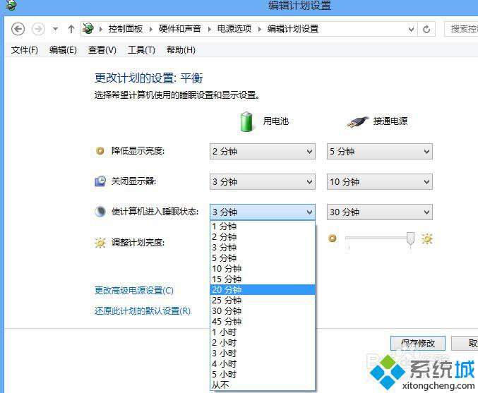 Win8的待机时间