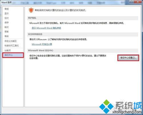 <a href=/win7/ target=_blank class=infotextkey>win7</a>电脑中Word如何取消宏已被禁用提示