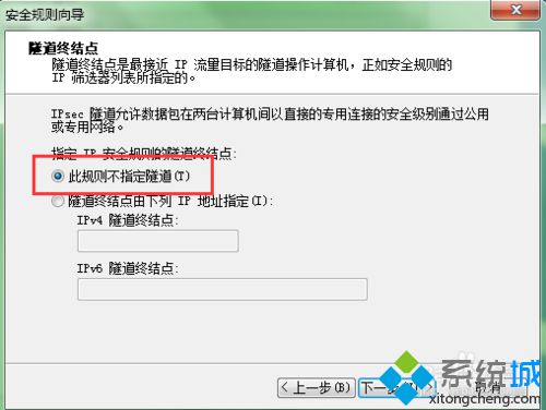 windows8系统下阻止3389端口访问的步骤16