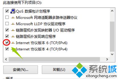 windows8系统电脑总是自动断网的解决步骤4