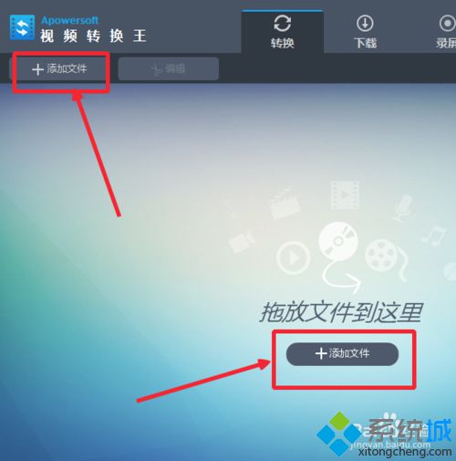 win8系统下将视频转换为(高清)1080p格式的步骤3