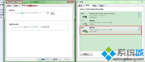 win8测试麦克风步骤6