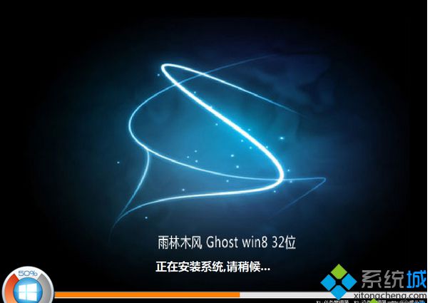 雨林木风ghost win8 X86(32位)纯净装机版