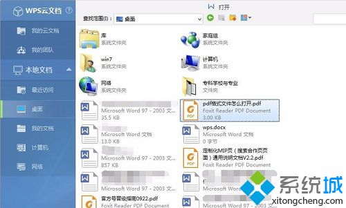 <a href=/win7/ target=_blank class=infotextkey>win7</a>系统打开<a href=/softxz/pdf/ target=_blank class=infotextkey>pdf</a>文件的三种方法