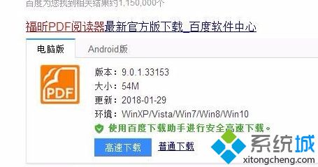 <a href=/win7/ target=_blank class=infotextkey>win7</a>系统打开<a href=/softxz/pdf/ target=_blank class=infotextkey>pdf</a>文件的三种方法