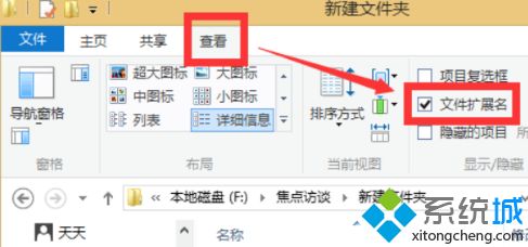 <a href=/win7/ target=_blank class=infotextkey>win7</a>系统一次性排量修改文件后缀名的步骤