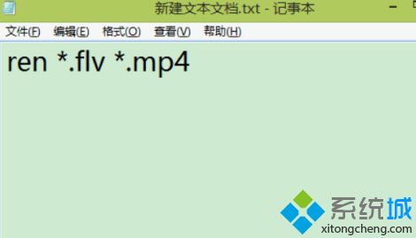 <a href=/win7/ target=_blank class=infotextkey>win7</a>系统一次性排量修改文件后缀名的步骤