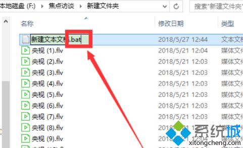 <a href=/win7/ target=_blank class=infotextkey>win7</a>系统一次性排量修改文件后缀名的步骤