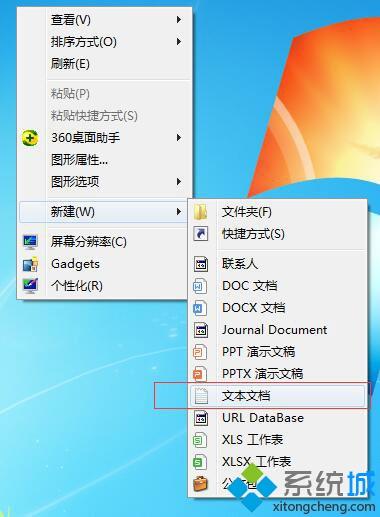 教你用bat清理win7系统垃圾？清理win7系统垃圾文件的方法