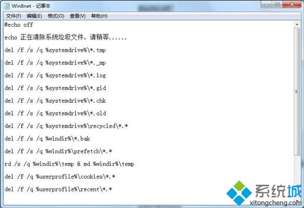 教你用bat清理<a href=/win7/ target=_blank class=infotextkey>win7</a>系统垃圾？清理<a href=/win7/ target=_blank class=infotextkey>win7</a>系统垃圾文件的方法