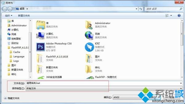 教你用bat清理<a href=/win7/ target=_blank class=infotextkey>win7</a>系统垃圾？清理<a href=/win7/ target=_blank class=infotextkey>win7</a>系统垃圾文件的方法