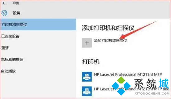 电脑如何连接打印机设备 电脑连接打印机怎么连接