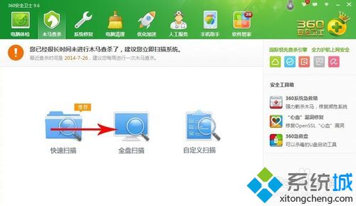 深度技术win7旗舰版电脑总是关不了机的解决办法【图文详解】
