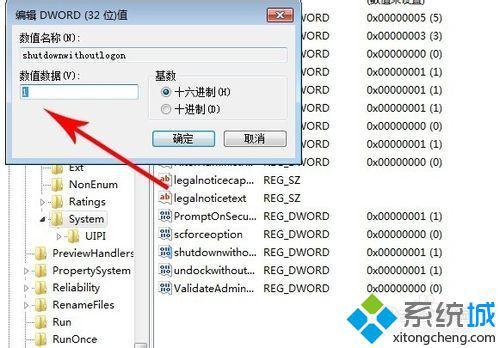 把基数改成十六进制