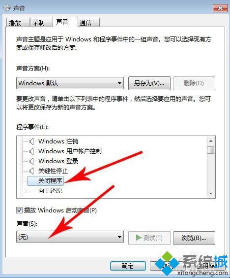 关闭程序