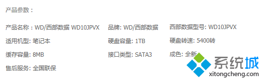 查看硬盘参数