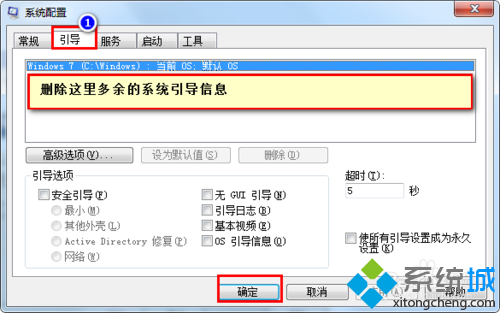 win7/win10双系统删除win10后多余的引导信息还在怎么办
