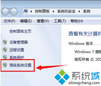 联想thinkpad笔记本win7系统如何关闭系统还原功能【图文】