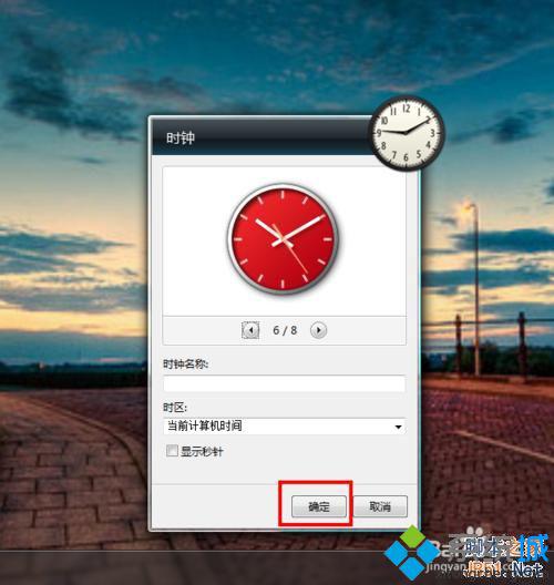 选择是否需要秒针
