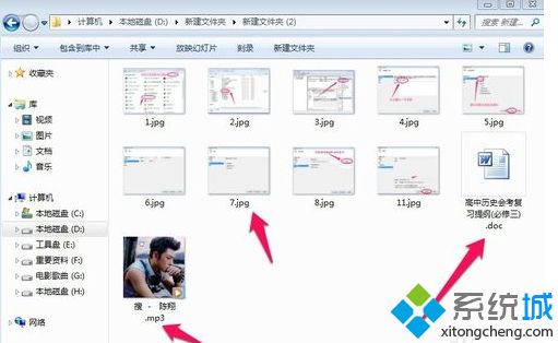 解析win7 64位系统显示文件扩展名的方法【图文】