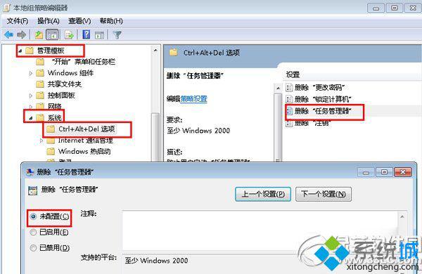 双击“删除任务管理器”项