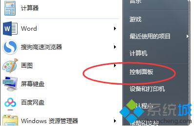 win7软件保护服务在哪_win7开启软件保护服务的步骤