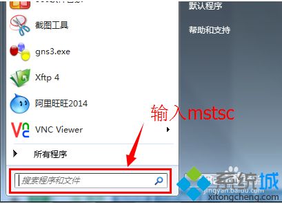 win7远程桌面快捷键有哪些_win7如何使用快捷键打开远程桌面