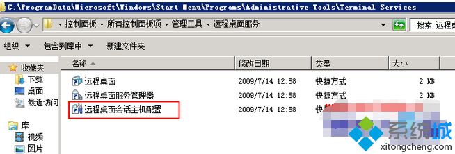 win7远程桌面证书过期怎么办_解决win7远程桌面证书过期的办法
