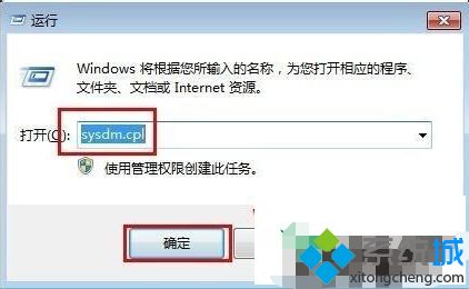 教你解决win7系统开启远程桌面自动断开的方法