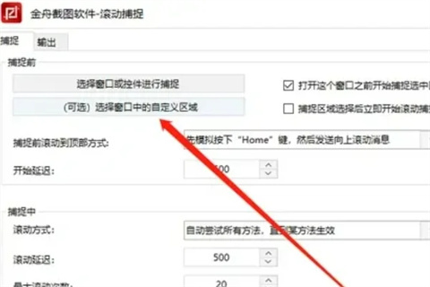 电脑怎么长截图 电脑长截图的操作方法介绍