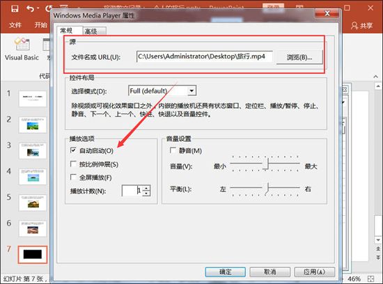 ppt如何插入视频链接 ppt怎么加入视频可播放