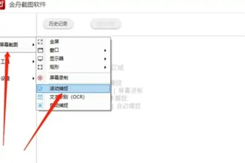 电脑怎么长截图 电脑长截图的操作方法介绍