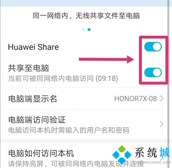 手机怎么连接电脑 华为手机连接电脑的方法