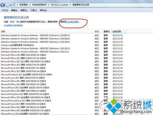 win7 64位旗舰版系统下如何将ie11降级为ie8【图文】