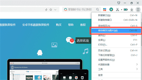 电脑怎么长截图 电脑长截图的操作方法介绍