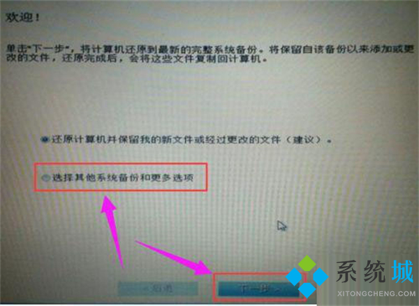 戴尔强制恢复出厂系统 戴尔一键还原恢复出厂系统设置