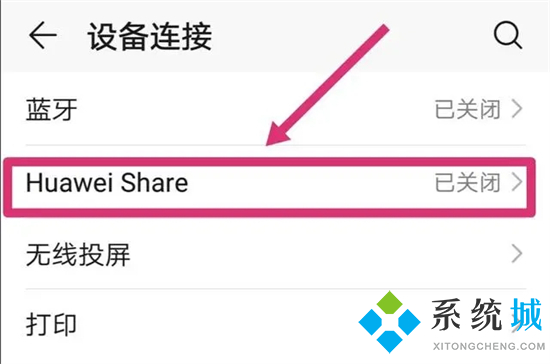 手机怎么连接电脑 华为手机连接电脑的方法