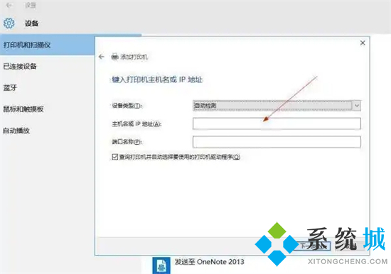 电脑如何连接打印机设备 电脑连接打印机怎么连接