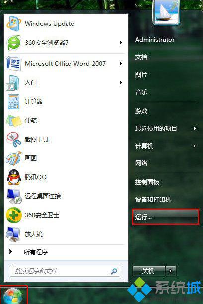 深度Ghost win7系统电脑提示配置Windows更新失败的故障【图】