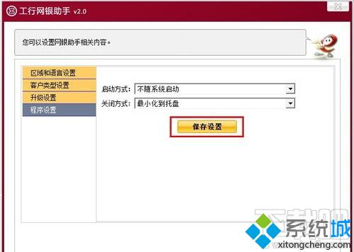 选择保存 选择保存